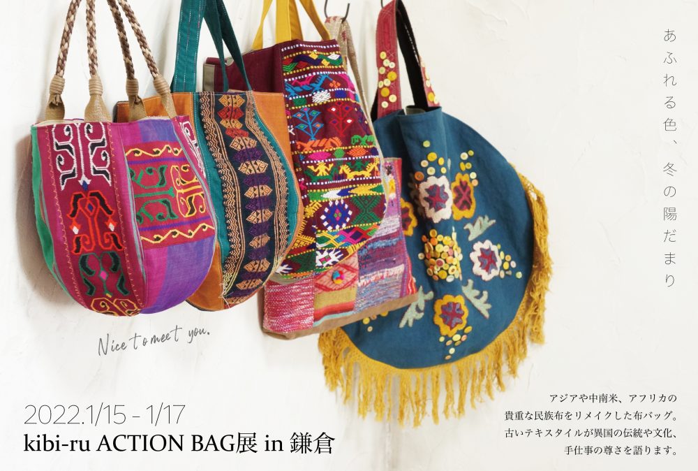 kibi-ru ACTION